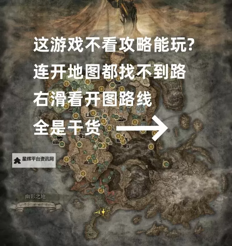 《艾尔登法环》黄金树幽影黑暗剑与光明剑获取攻略 黑暗剑详细跑图路线图1