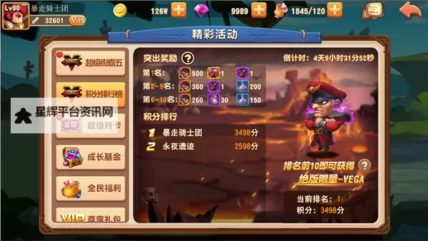 暴走骑士团电脑版下载 暴走骑士团模拟器哪个好？图1