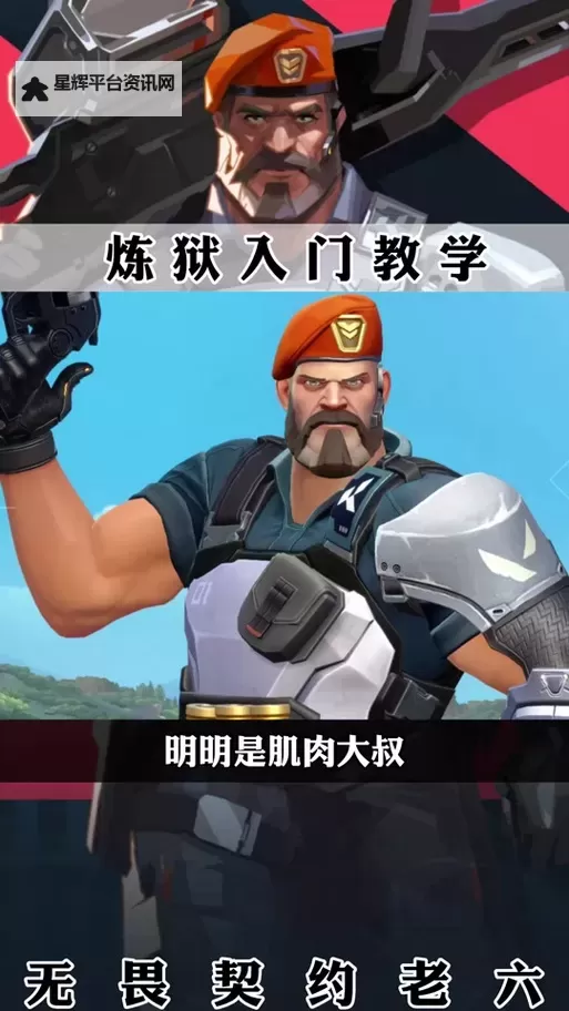 《无畏契约》日落之城炼狱打法教学 炼狱怎么打日落之城图1