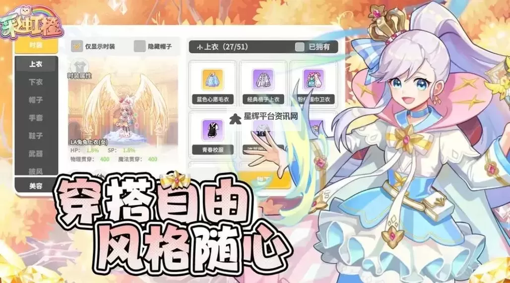 《彩虹橙》宗师主动技能加点攻略图1