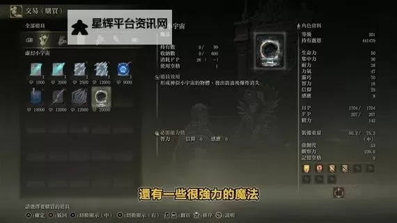 《艾尔登法环》黄金树之影DLC大祭司尤弥尔支线攻略 黑夜刀获取教程图1