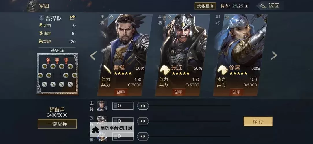 《奇兵谋略》新赛季武将爆料：徐晃图1