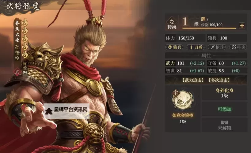 《封神开天》新手攻略：武将养成&编队搭配攻略！图1
