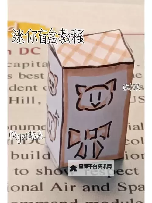 微型机看了都会做!《盲盒派对》官方创意工坊教程图1