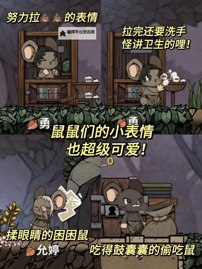 《鼠托邦》快速上手教学 鼠托邦怎么玩图1