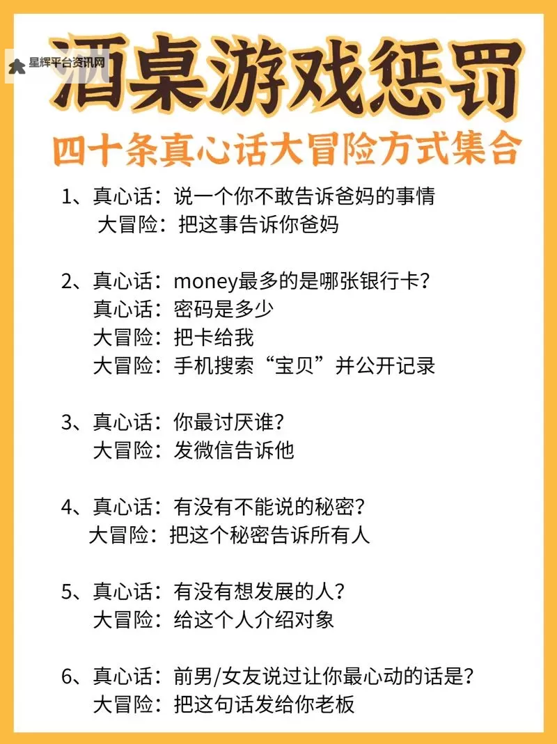 全新体验！真心话大冒险百度影音高清在线播放推荐图1