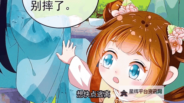 掌上萌珠漫画免费观看全集:高清无弹窗全章节免费导览图1