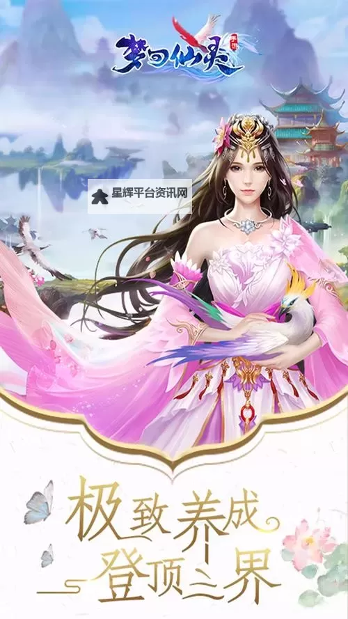 梦回仙灵电脑版下载 梦回仙灵电脑版的安装使用方法图1