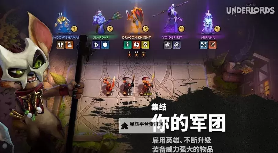 像《刀塔霸业》的游戏 好玩的自走棋游戏有哪些图1