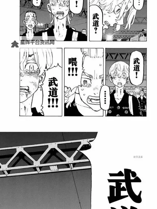 重生之道漫画免费下拉式漫画:畅享精彩剧情的最佳选择图1