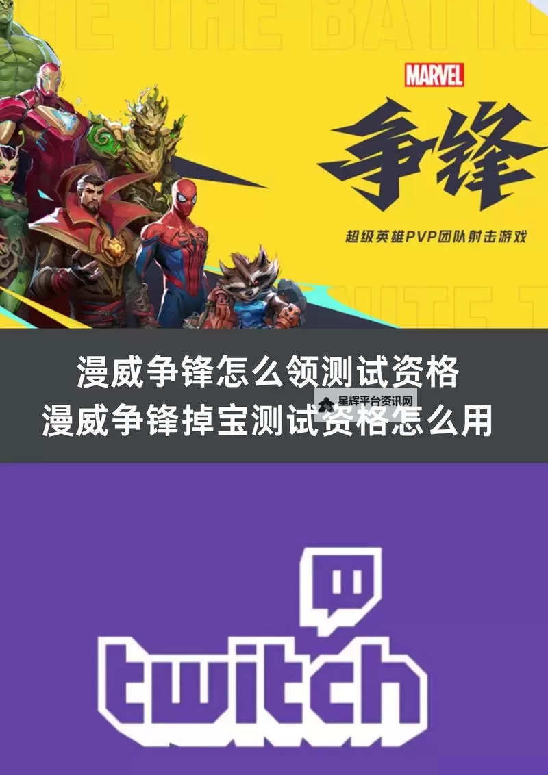 《漫威争锋》S0战斗通行证内容一览 时间结晶季票奖励介绍图1