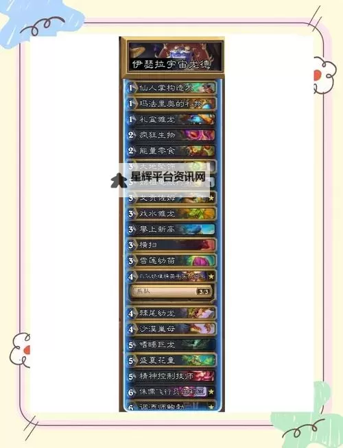 《炉石传说》挖宝术卡组代码及思路分享 挖宝术怎么打跳费龙德图2