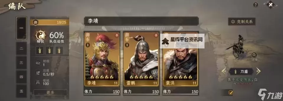 《封神开天》新手攻略：武将养成&编队搭配攻略！图2