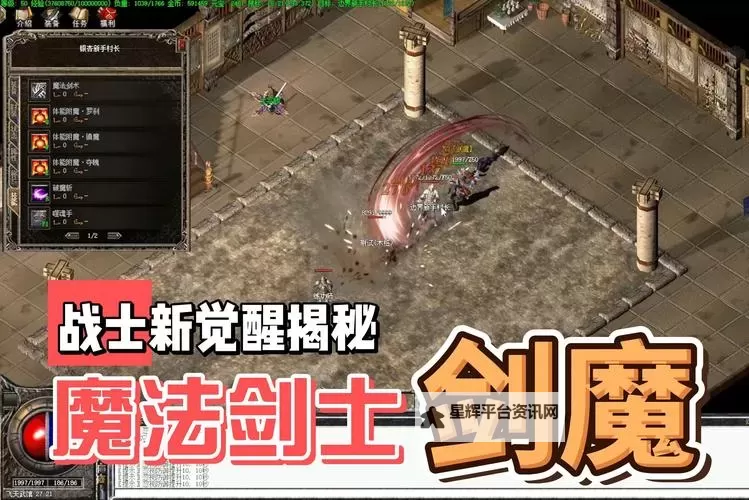 诛魔传奇电脑版下载 诛魔传奇模拟器哪个好？图1