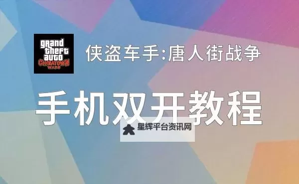 仙魔屠龙双开神器 轻松一键搞定仙魔屠龙挂机双开图1