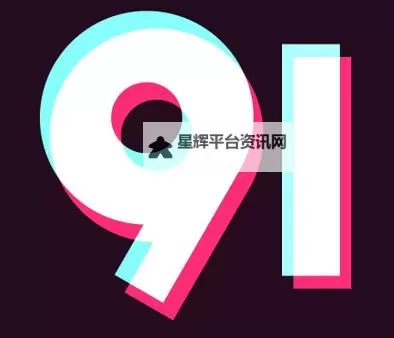 无需担心,轻松无忧!无风险9.1免费版观看全新体验图1