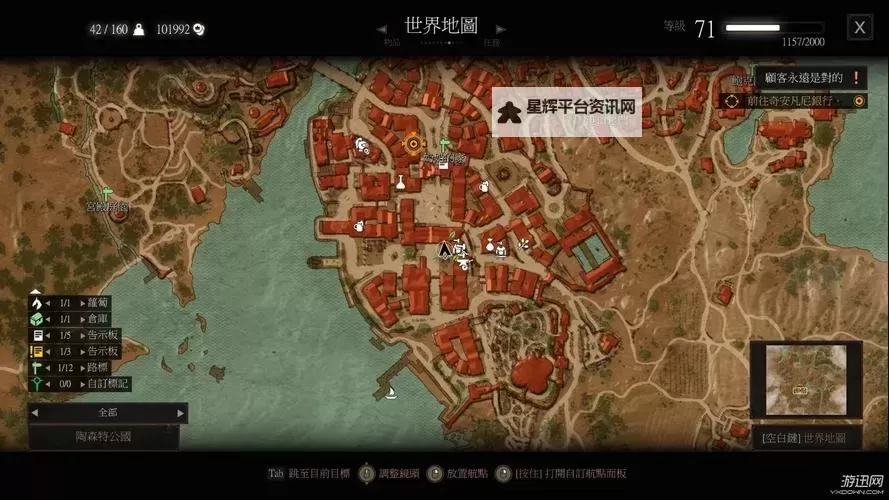 《巫师3》温室效应任务介绍及接取位置一览 温室效应任务在哪接图2