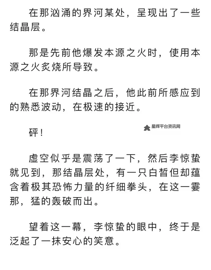 长嫂在上:在NPC笔趣阁免费阅读精彩小说图1