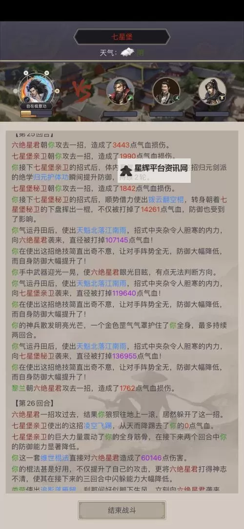 《这就是江湖》棍职业棍弟子技能组建议图1