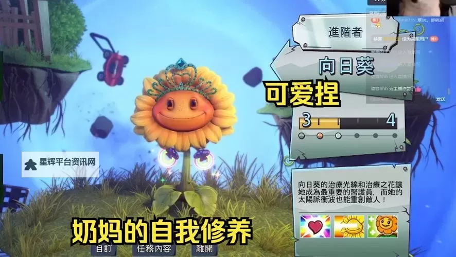 《植物大战僵尸花园战争2》快速升级方法图文详解 怎么快速升级图1