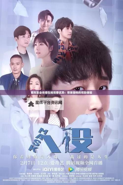 九幺精东传媒免费看:最新免费观看指南全攻略图1