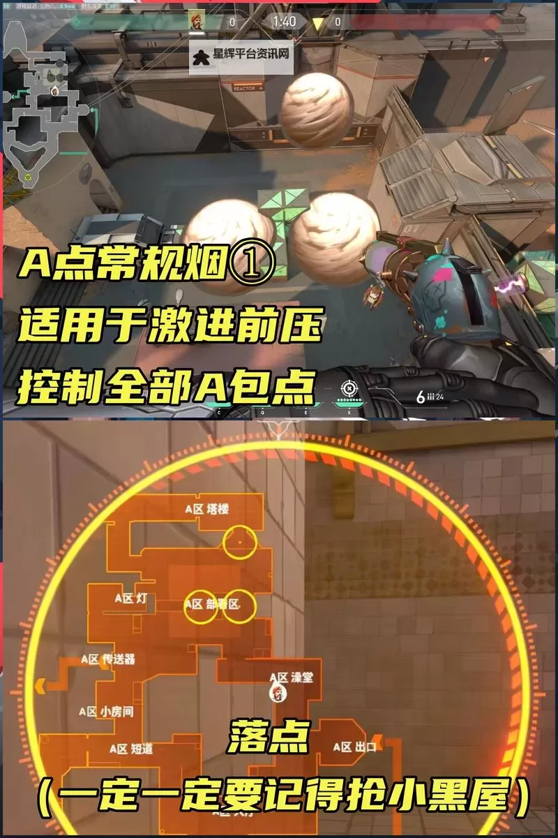 《无畏契约》日落之城炼狱打法教学 炼狱怎么打日落之城图2
