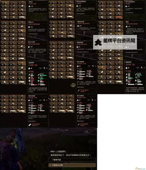 《腐烂国度2》PC各项参数调节设置方式图2