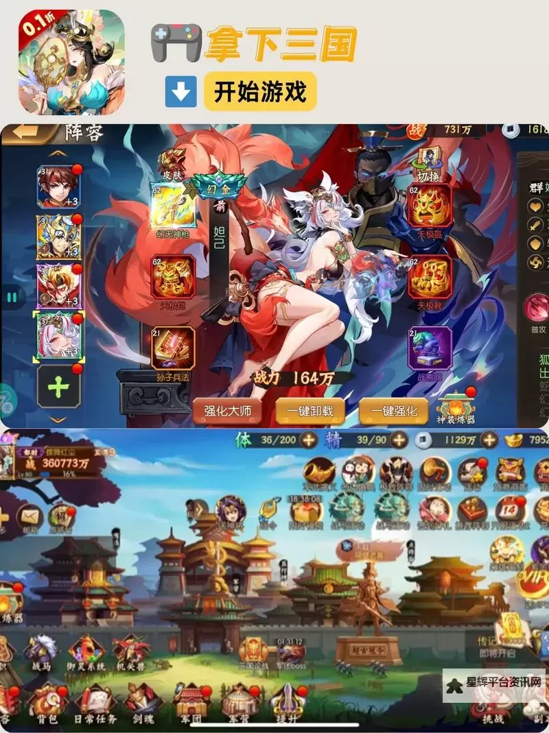 十大PC三国RPG分享 有哪些好玩的三国游戏图1