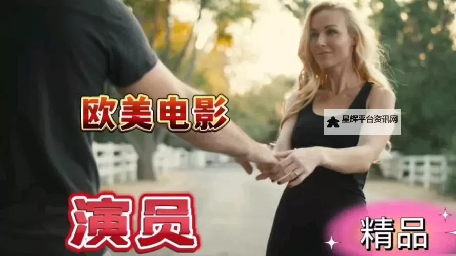 欧洲日韩视频二区在线：畅享高清无缓冲的观影体验图1