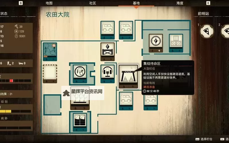 《腐烂国度2》PC各项参数调节设置方式图1