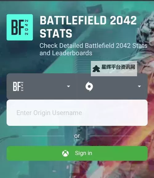 《战地2042》查询战绩网站推荐 战地2042查询战绩网站有哪些图2