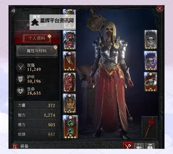 《暗黑破坏神4》S5冰霜球电矛法师BD分享图1