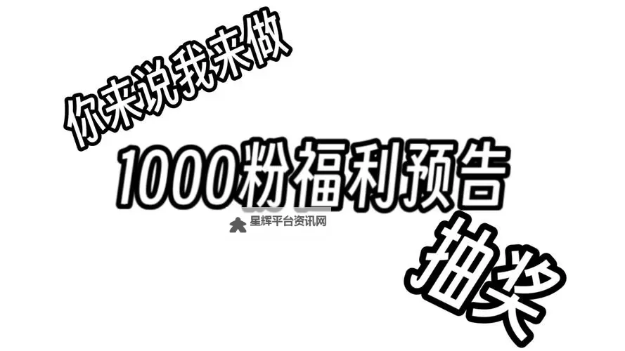 探索福利1000视频：海量高清福利内容一站尽享图1