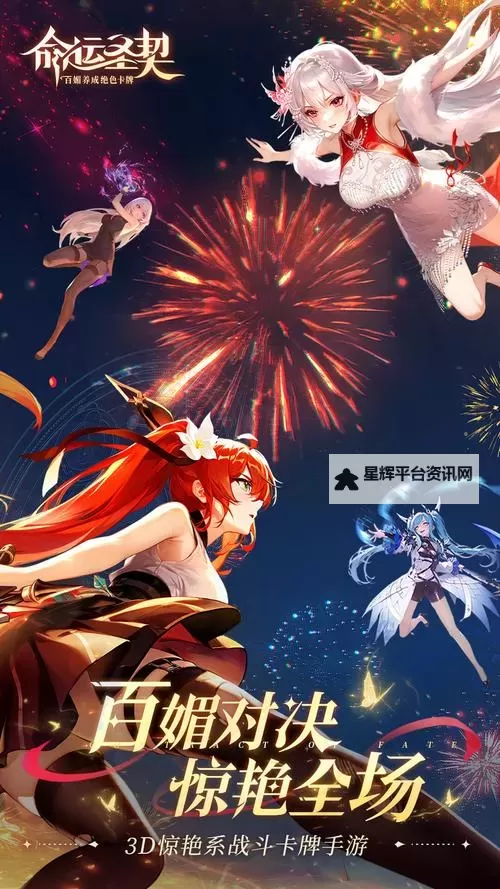 《命运圣契》星钻攻略 命运圣契星钻使用指南!图1