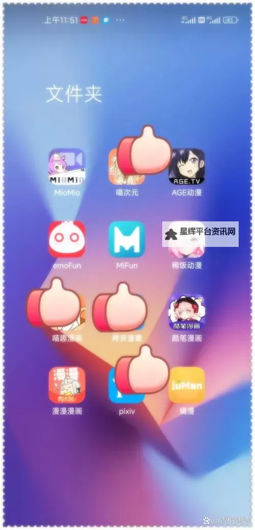 禁漫画app大全部:全面收录所有禁用漫画应用排行榜图1