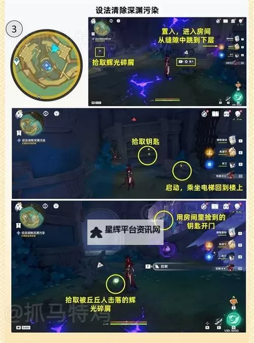《原神》流灰之国的迷旅人支线任务攻略图1