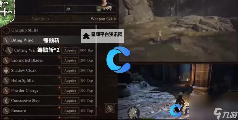 《龙之信条2》盗贼高跳与远跳技巧教学图1