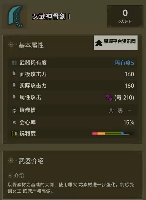 《怪物猎人世界》斩斧安稳输出流配装思路图1
