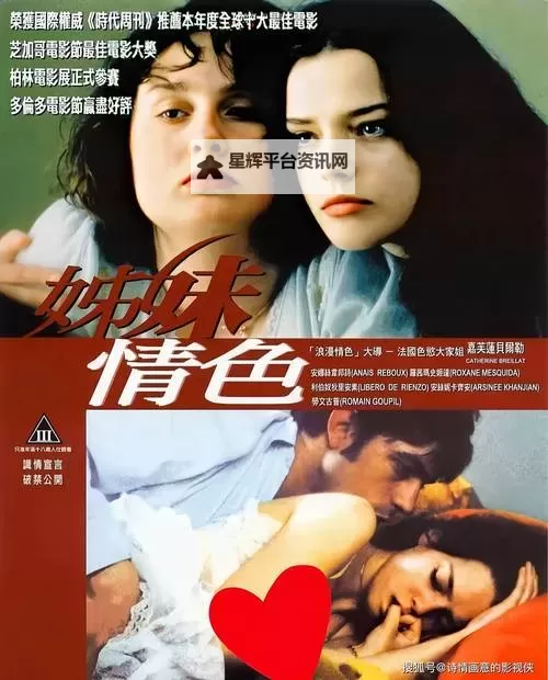 点燃影视魅力:探索字幕二区激情的无限天地图1