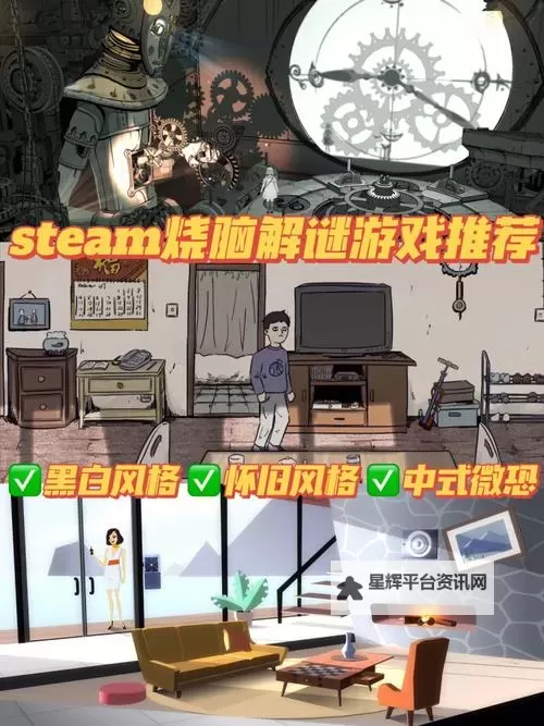 解谜游戏有哪些 盘点PC和主机的解谜游戏图1