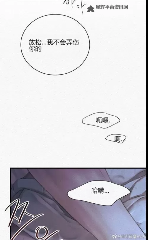 探索精彩纷呈的世界:在线漫画99770最新推荐与推荐作品解析图1