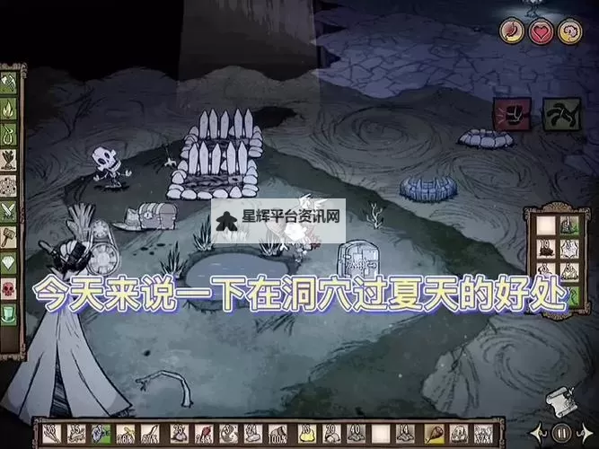 《饥荒》重置洞穴图文教程 怎么重置洞穴图1