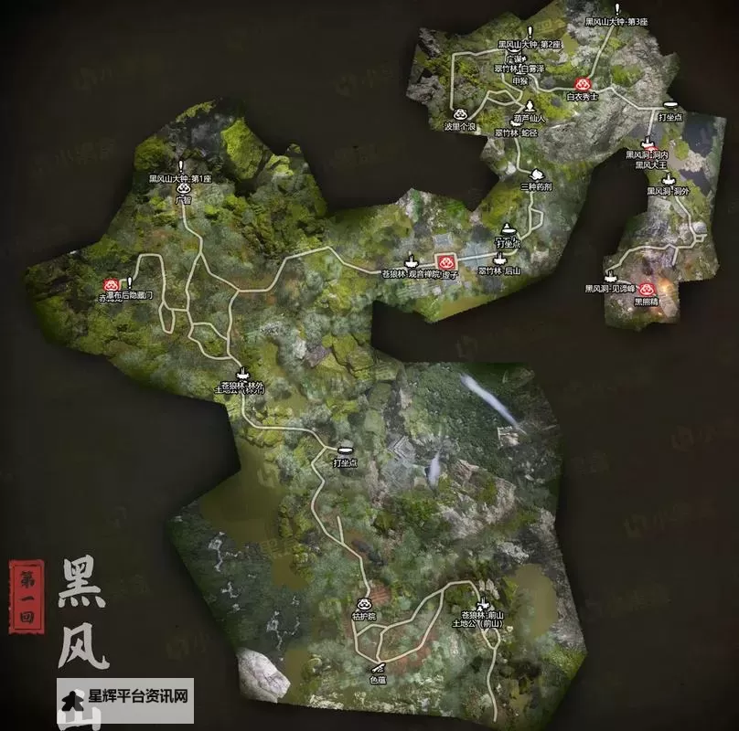 《黑神话悟空》巡山鬼精魄位置说明 巡山鬼在哪图1
