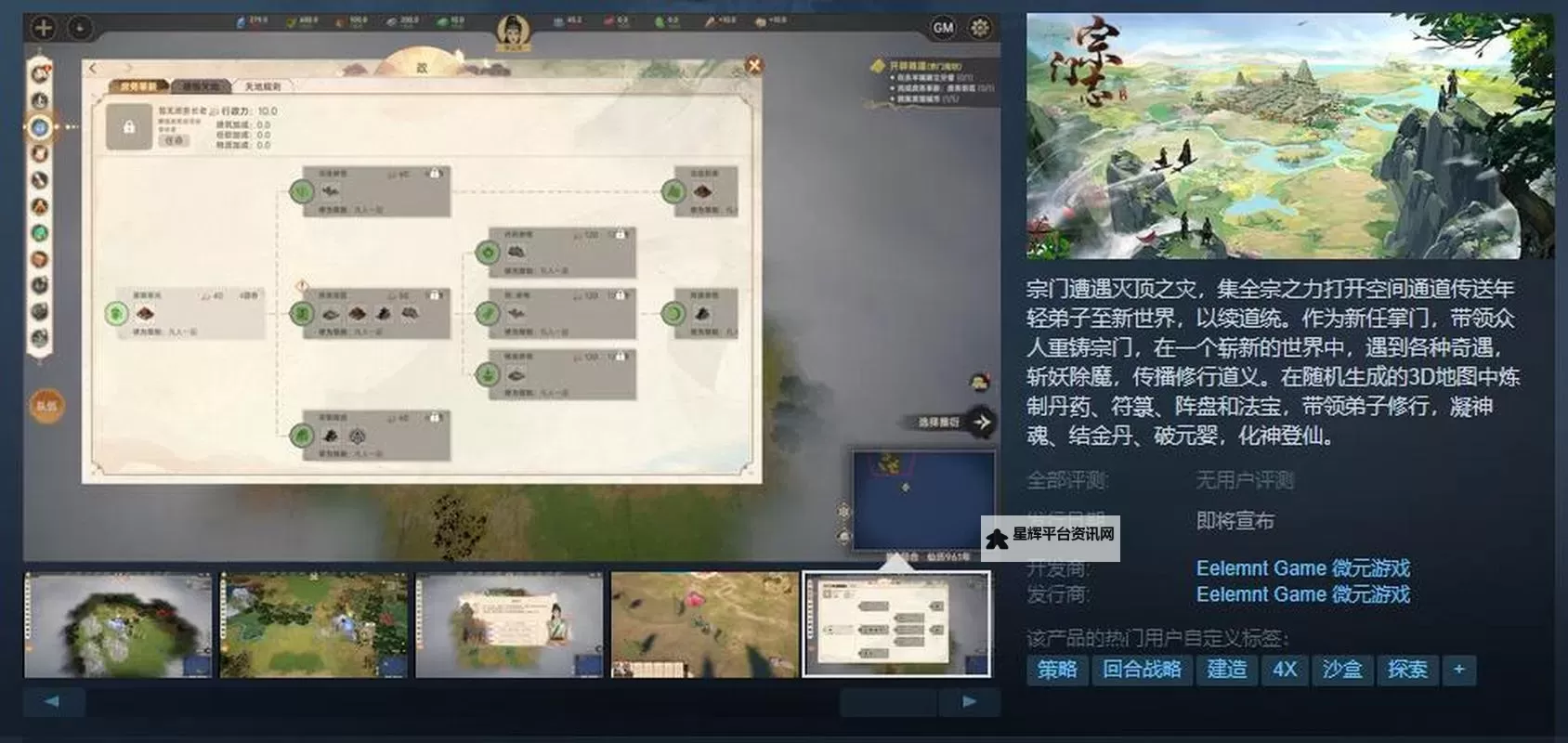 《宗门志》战斗心得 战斗搭配推荐图2