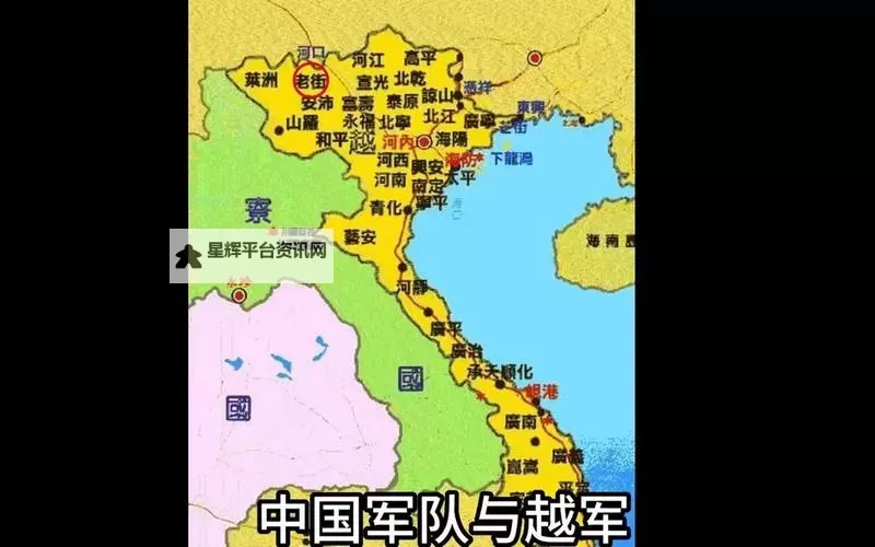 中越战争备忘录揭秘：历史审视与影响分析图1
