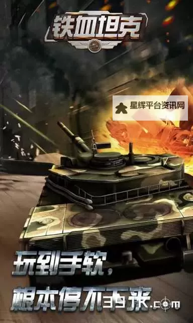 怎么双开铁血坦克？ 铁血坦克双开挂机图文全攻略图2