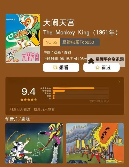 《闹闹天宫》排位赛怎么玩？  闹闹天宫排位赛玩法规则介绍！图2