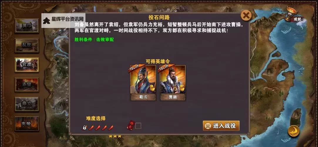 策马三国志电脑版下载 策马三国志模拟器哪个好?图1