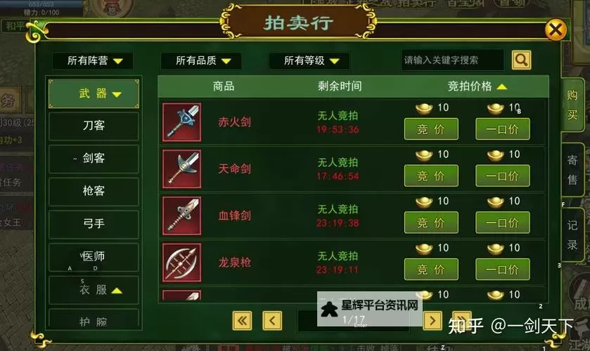 《这就是江湖》小游戏诀窍  小游戏怎么玩？【图文攻略】图2