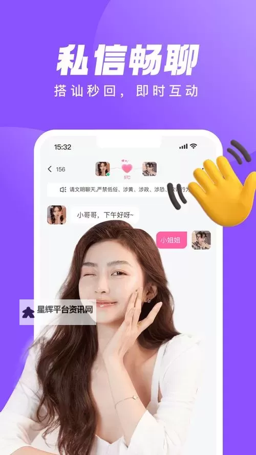 探索未来:在线视频聊天引领全球沟通新潮流图1